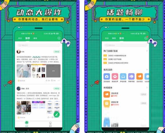 7723游戏盒子电脑版下载