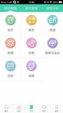 智慧学伴学生版(3)