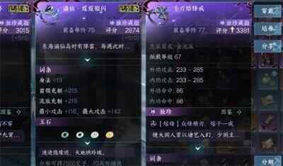 逆水寒手游千刃熔锋戒怎么获得 千刃熔锋戒获得方法图片8