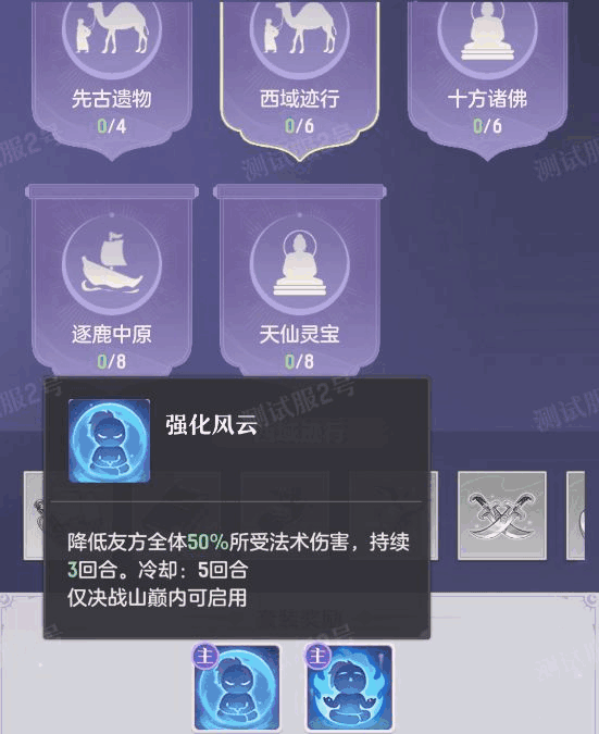 长安幻想不周神宫怎么玩 不周神宫玩法攻略图片3