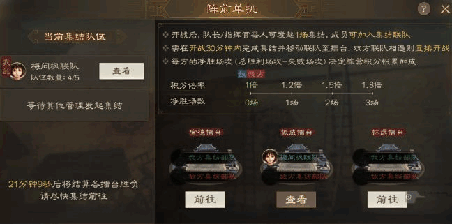 三国志战棋版跨服远征怎么玩 跨服远征玩法攻略图片4