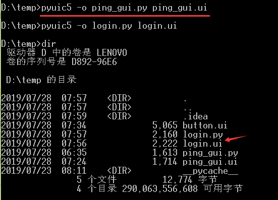 Qt Designer汉化版