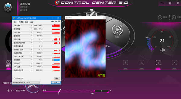 蓝天control center