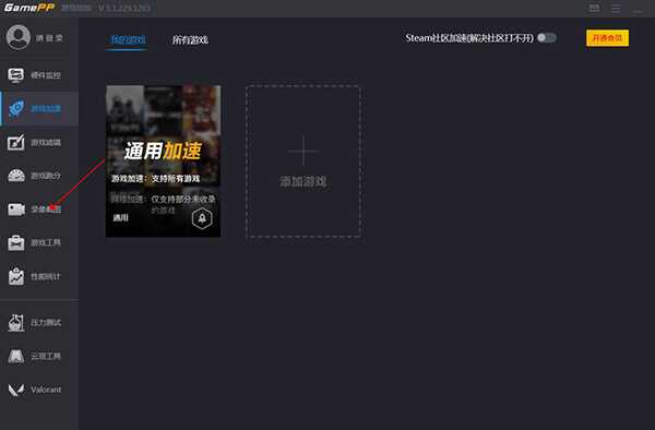 游戏加加2023最新版