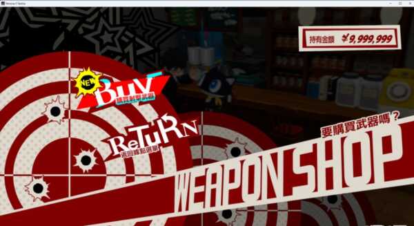 女神异闻录5战略版Steam修改器