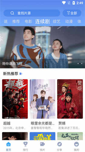 快云影音免费追剧app(1)