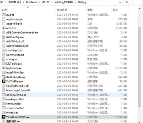 开心盒子助手官方最新版