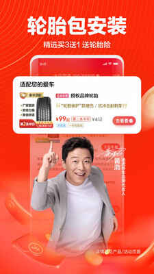 途虎养车安卓APP(2)