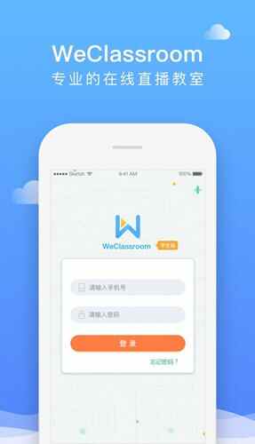 直播云学生版(4)