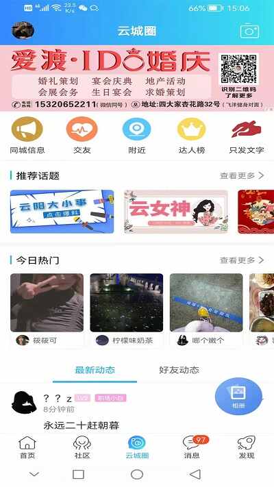 云阳人家app(1)