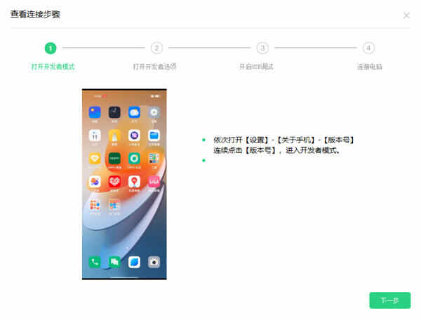 ColorOS升级下载工具