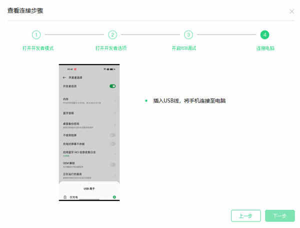 ColorOS升级下载工具