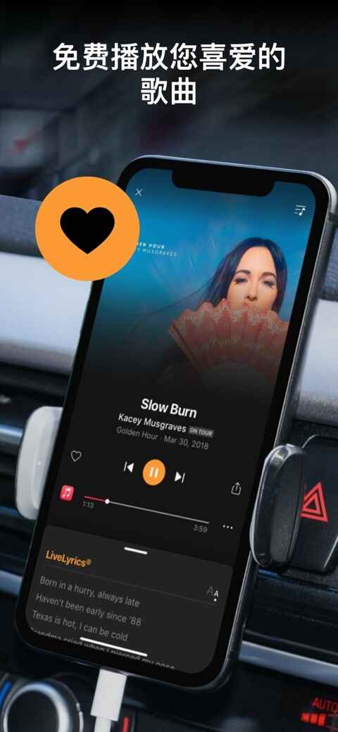 soundhound手机版(1)