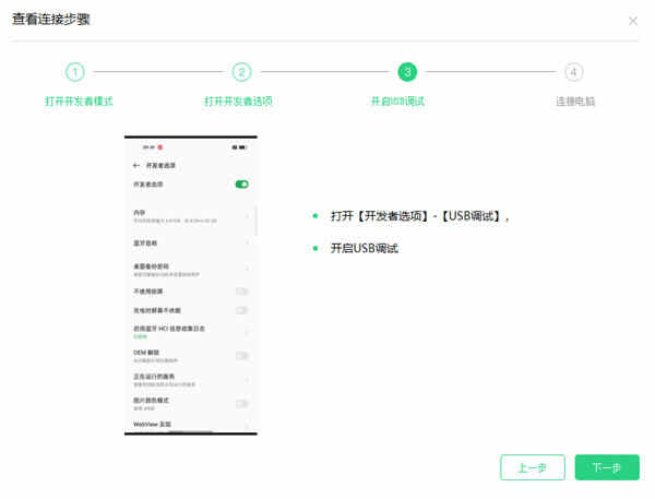 ColorOS升级下载工具