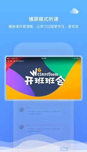 直播云学生版(3)