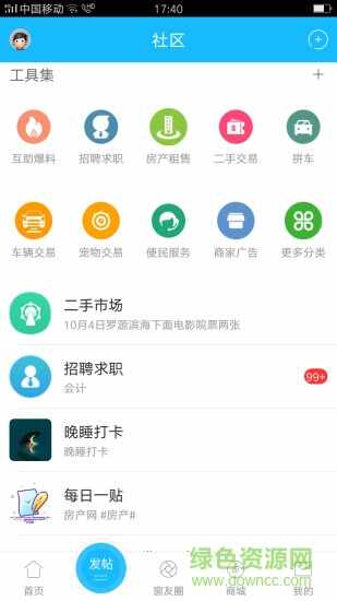 罗源湾之窗招聘(3)