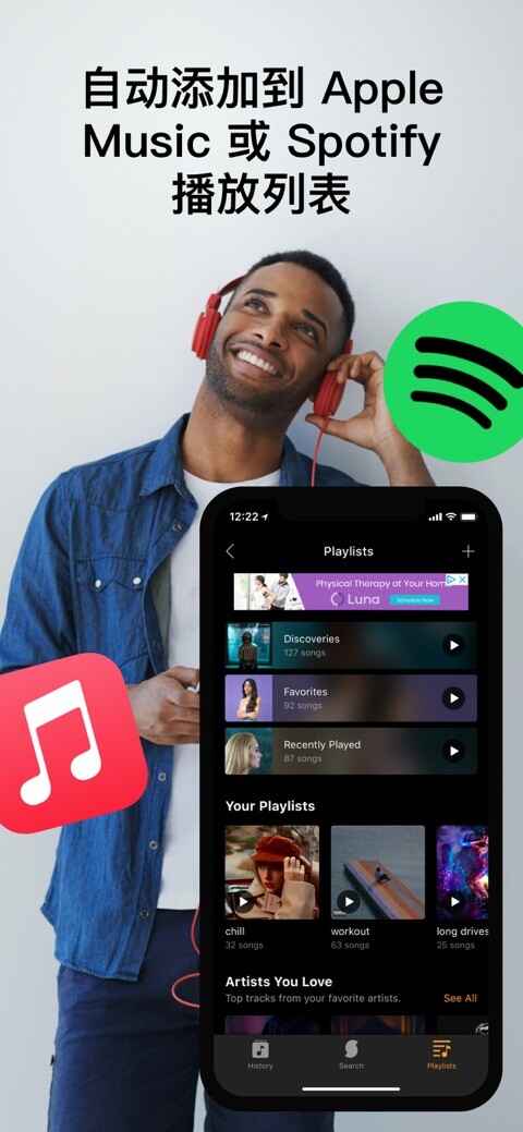 soundhound手机版(2)