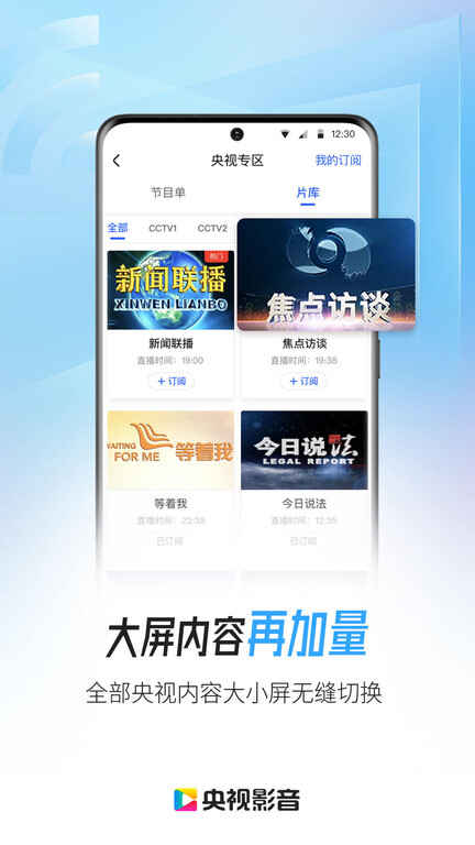 cctv app(1)
