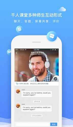 直播云学生版(2)