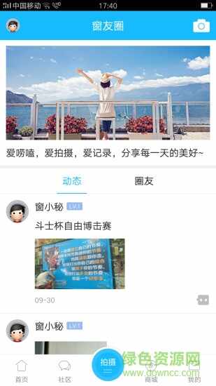 罗源湾之窗招聘(1)