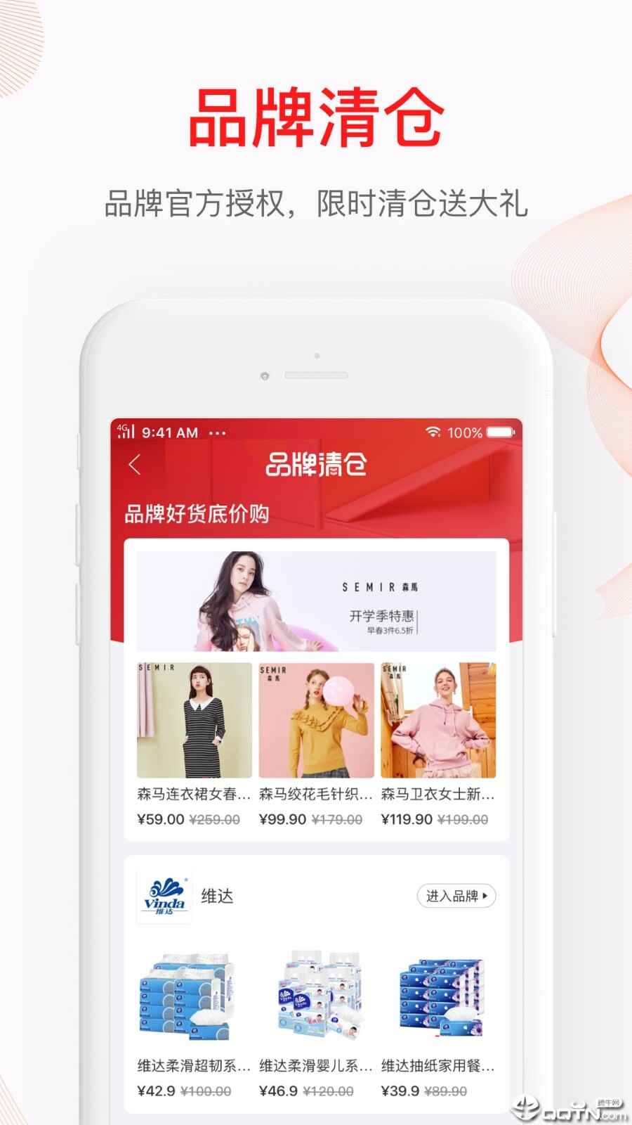 贝贝母婴app(2)