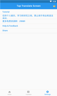 taptranslate2023最新版(2)