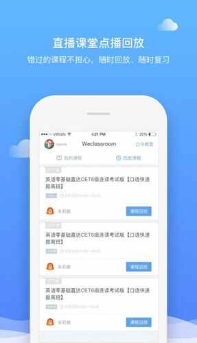 直播云学生版(1)