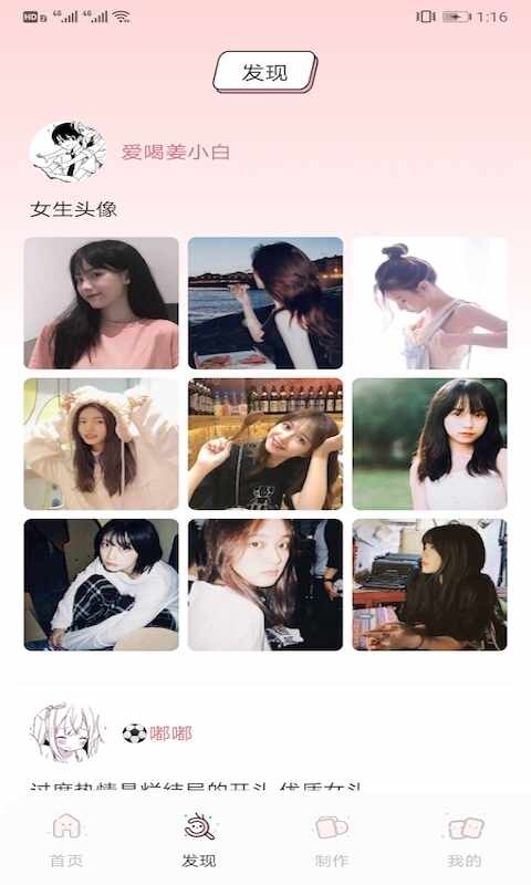 头像表情鸭子(3)