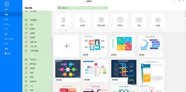 亿图图示绿色破解版下载