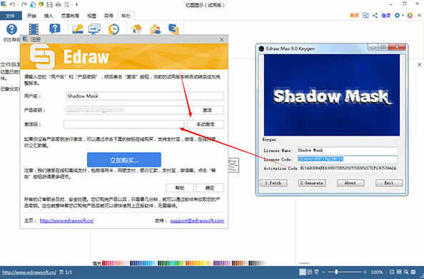 亿图图示绿色破解版下载