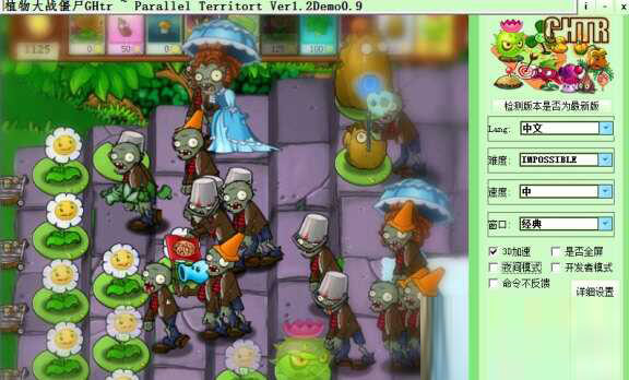 植物大战僵尸ghtr版电脑版