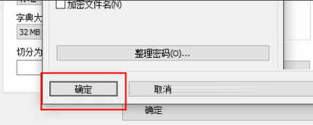 Winrar32去广告破解版