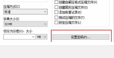 Winrar32去广告破解版