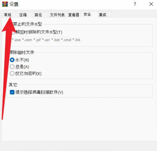 Winrar32去广告破解版