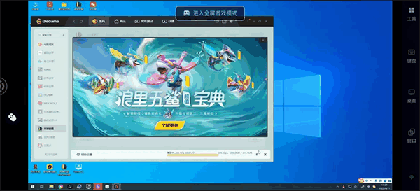 无界趣连电脑版