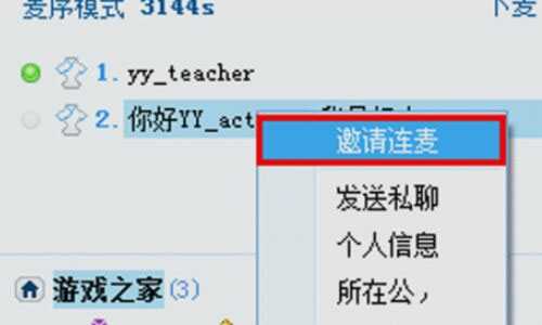 YY语音电脑版官方下载