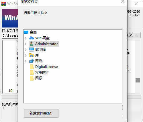 Winrar32去广告破解版
