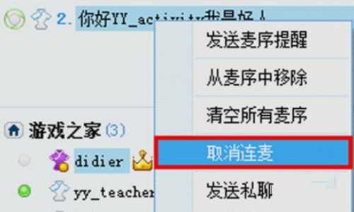 YY语音电脑版官方下载