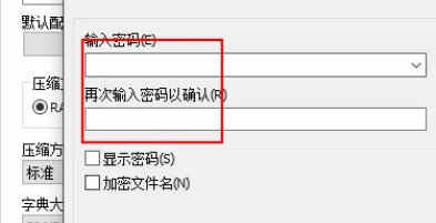 Winrar32去广告破解版
