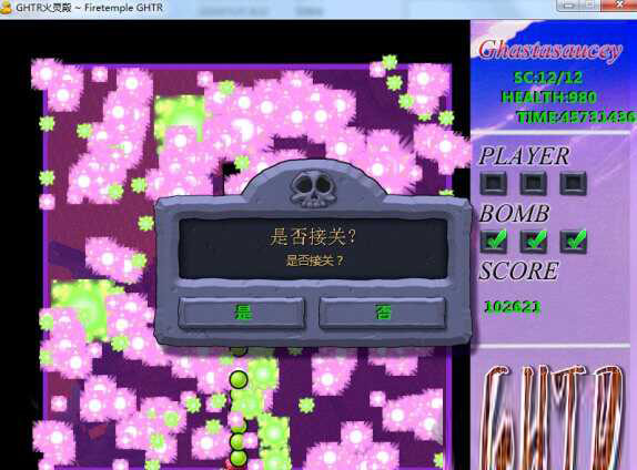 植物大战僵尸ghtr版电脑版