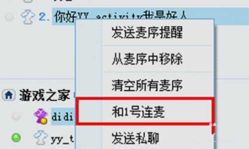 YY语音电脑版官方下载