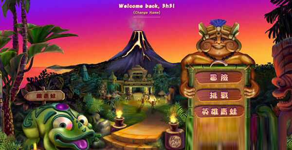 祖玛的复仇高清版