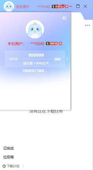 迅雷破解版无视敏感下载