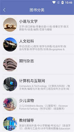 石头阅读浏览器免费版(3)