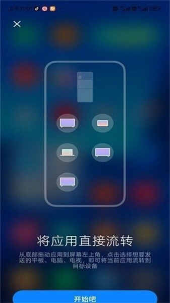 小米妙享中心(2)