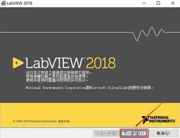 LabVIEW2018