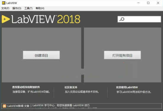 LabVIEW2018