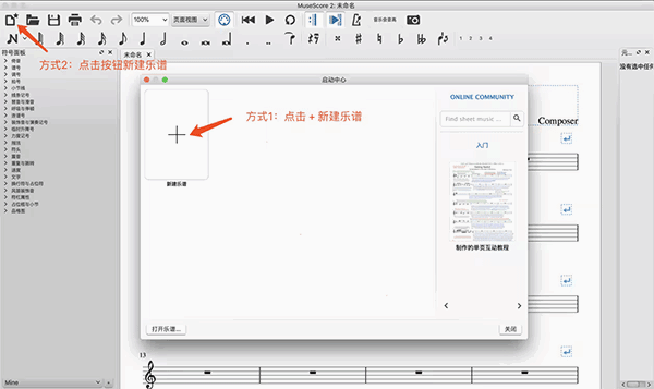 MuseScore3绿色版