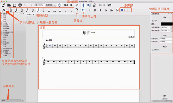 MuseScore3绿色版