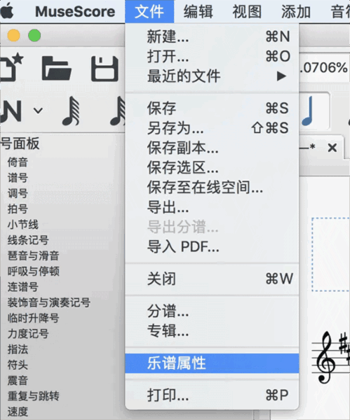 MuseScore3绿色版
